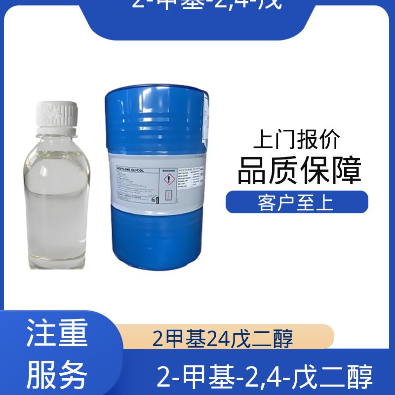 丹沛化工 107-41-5 己烯二醇 pH值 6.0-8.0 源头厂家 品类齐全