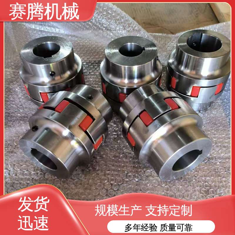 印刷设备动力传递专用 XL型 耐磨损性能好 星型弹性联轴器 赛腾供应
