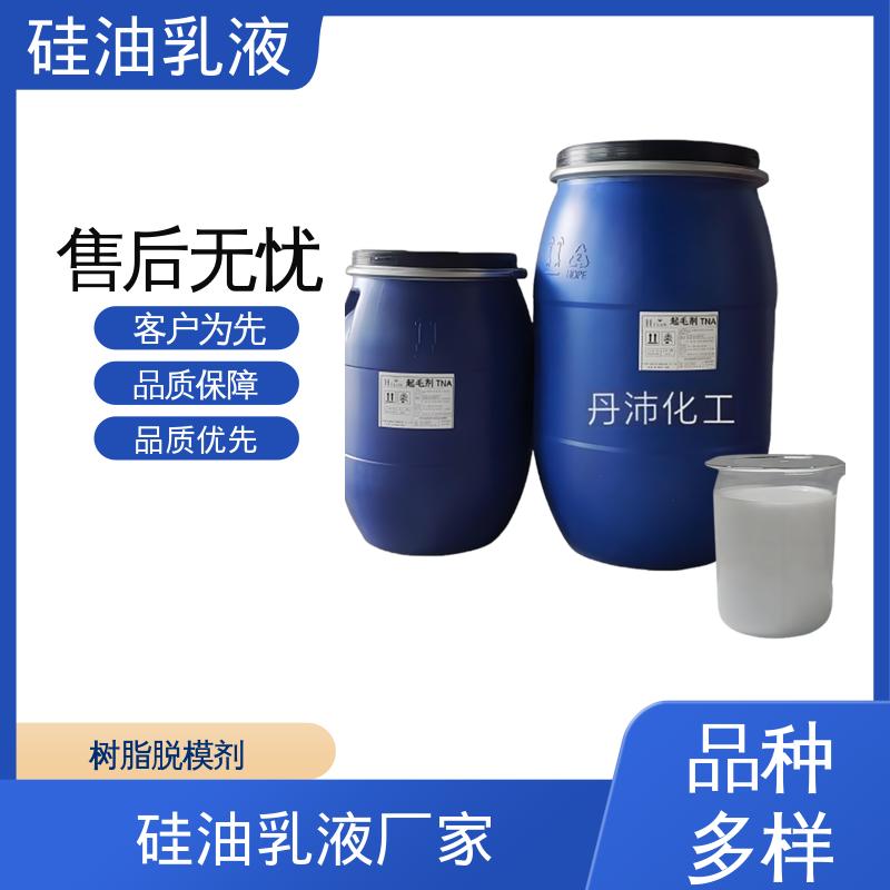 丹沛化工 204水溶性硅油 闪点 93℃ 自燃点 450℃ 源头厂家 品类齐全