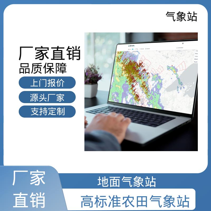 德国Lambrecht 化工气象站 气压精度± 0.15 hPa 厂家规模定制生产