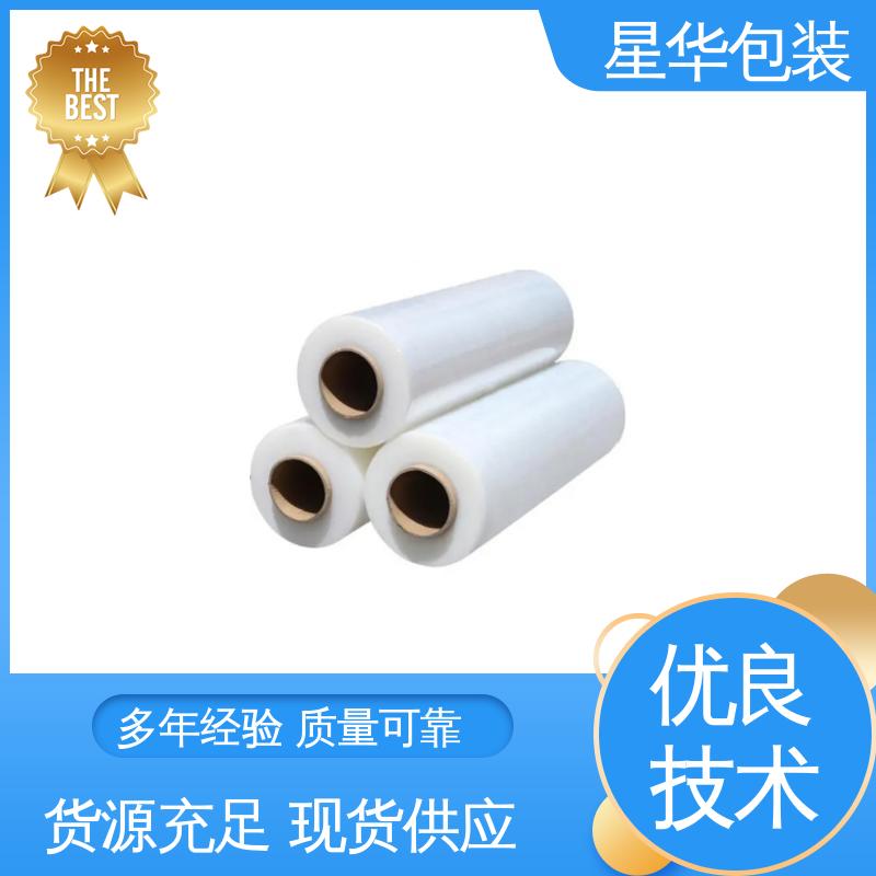 星华包装 工业用大卷 音响保护膜 规格齐全 库存充足