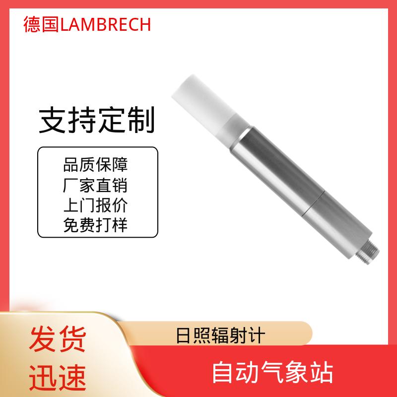 德国LAMBRECHT兰博瑞 日射强度计 触发阈值 0.1m/s 源头厂家 品类全