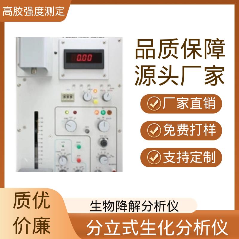 欧熙 胶水粘结强度检测 260W×430H×280D mm 厂家供应 现货充足