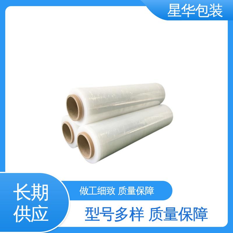 星华包装 厂家批发 耐高温缠绕膜 多年行业经验 质量保障