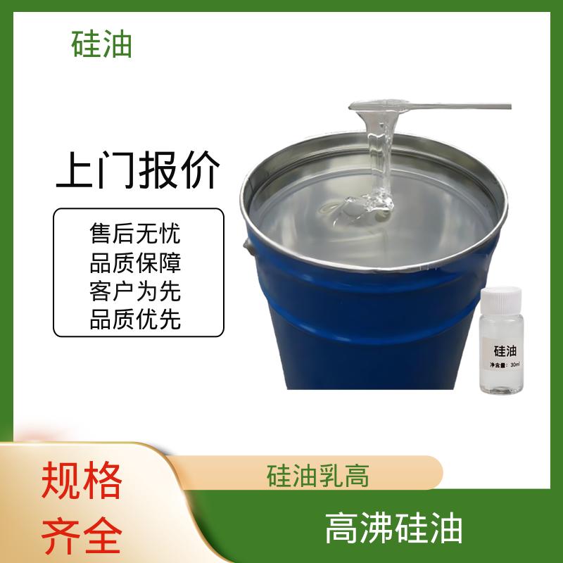 丹沛化工 塑料片材硅油 密度 0.764-0.963 g/mL 厂家供应 现货充足