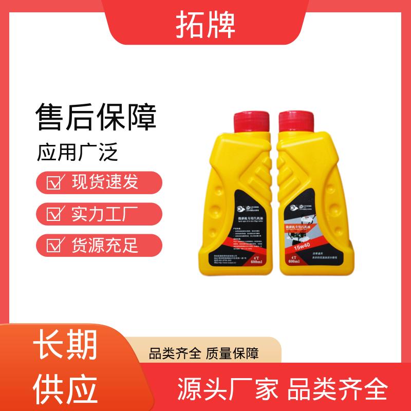 高低温润滑性好 车辆用油 用于割草机旋耕机发电机等 拓牌