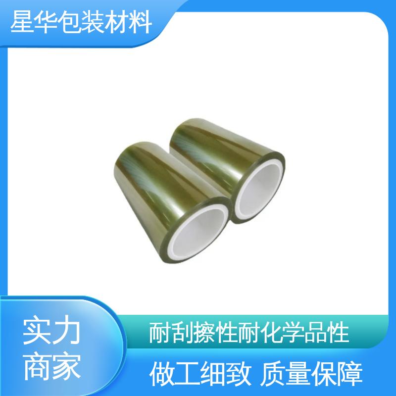 星华包装 pet平纹保护膜 高透明性、耐热性 选材优质 现货速发