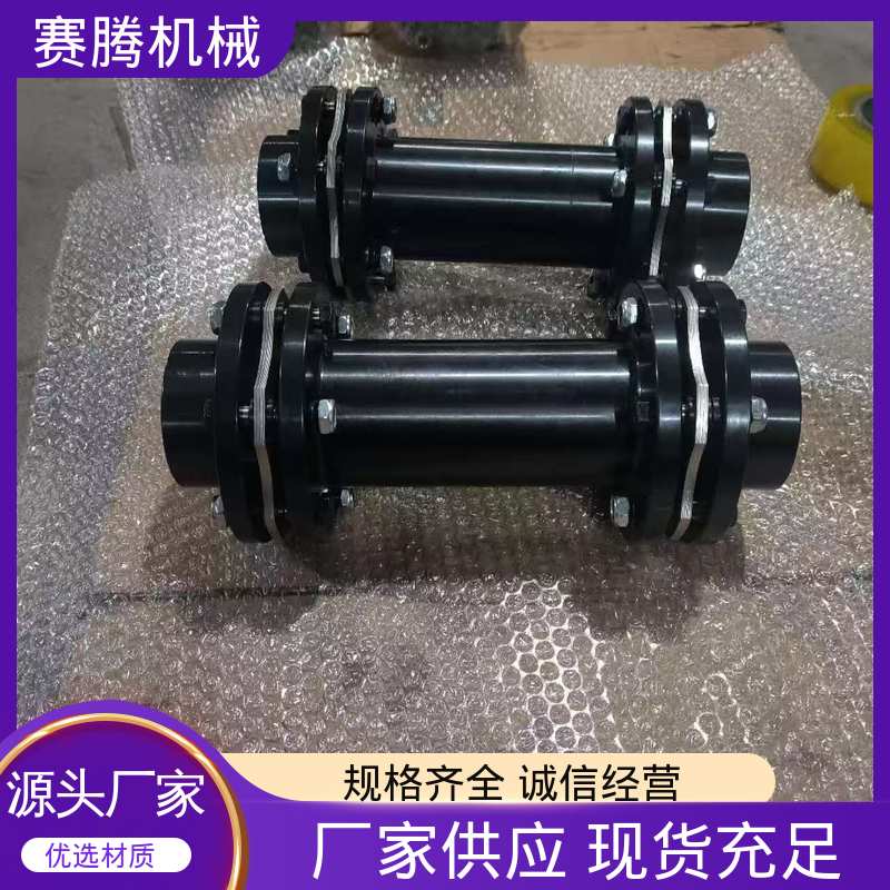 抗老化 用于连接风机与电机 高速膜片联轴器 赛腾
