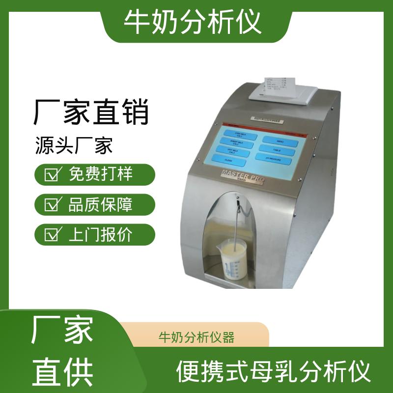 Scope Electric 牛奶成份分析仪 0.00 - 14 PH 厂家制造供应