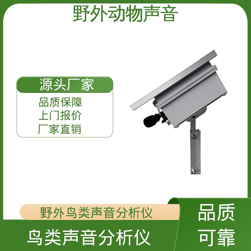 澳大利亚Titley 动物超声声音分析仪 1TB存储空间 实力厂家 品质优越
