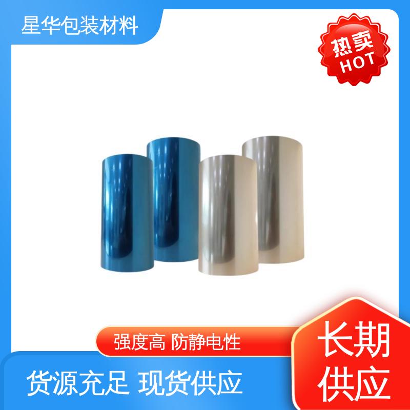 星华包装 机械保护膜 耐刮擦性、耐化学品性 长期供应 现货充足