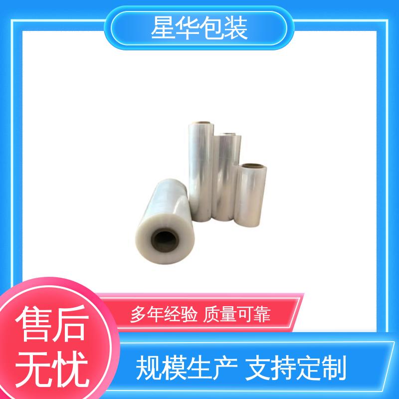 星华包装 工业用大卷 手用缠绕膜 库存充足 发货迅速