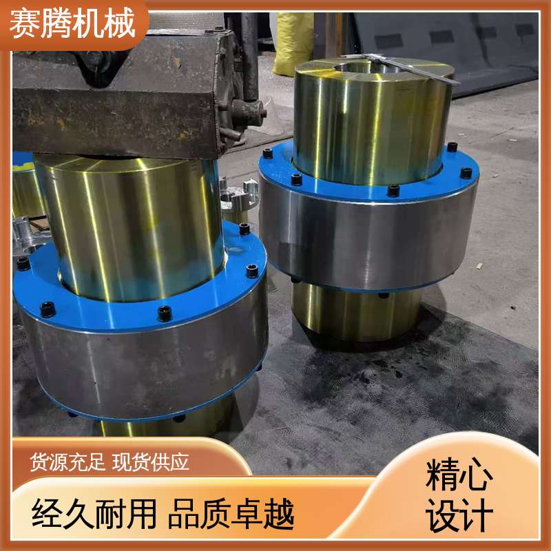 赛腾 洗衣机电机轴专用 LTZ型 齿式承载强 HL型弹性柱销联轴器