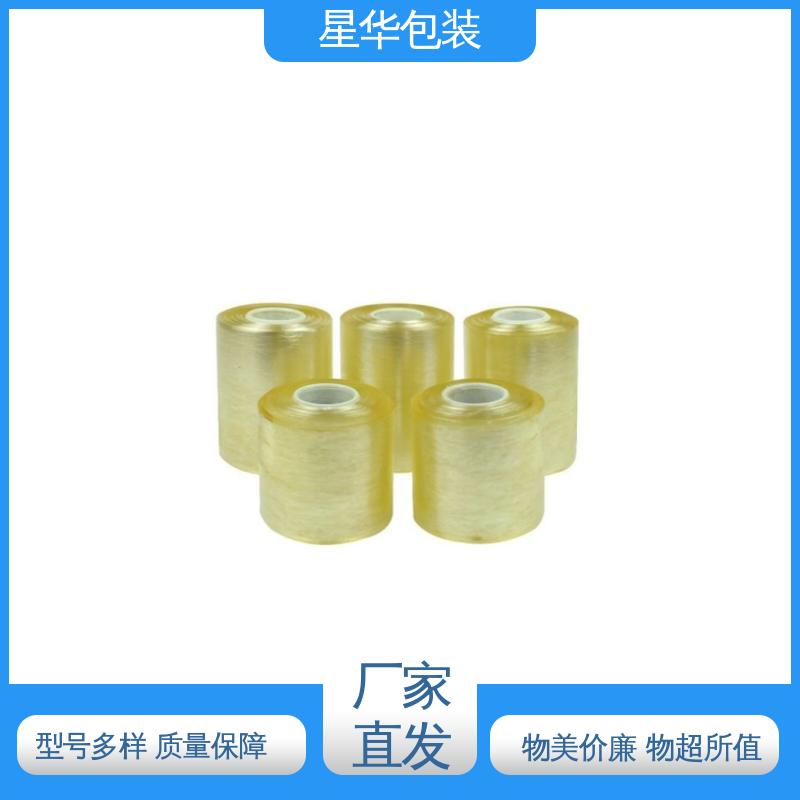 星华包装 厂家批发 电线保护膜 库存充足 发货迅速