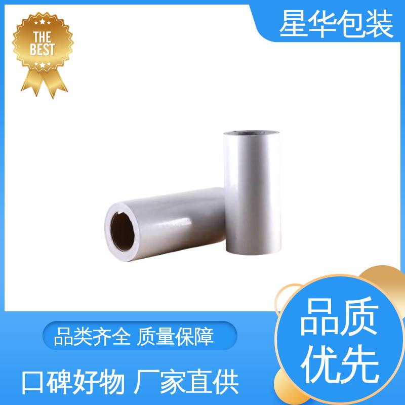 星华包装 平纹膜 色泽明亮 使用便捷 规格齐全 库存充足