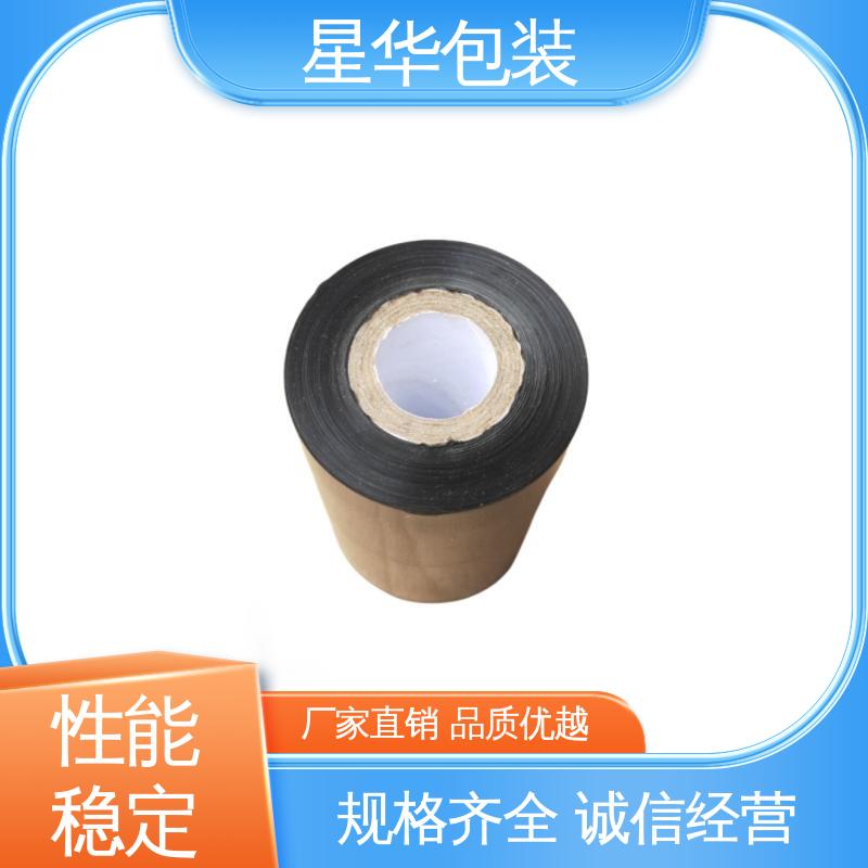 星华包装 厂家批发 高粘膜 库存充足 运用范围广