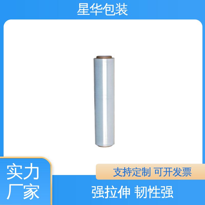 星华包装 塑料拉伸膜 色泽明亮 使用便捷 多年行业经验 值得信赖