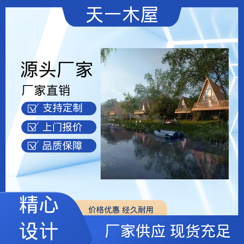造型多样网红时尚 山边建造 防腐木别墅 天一木屋