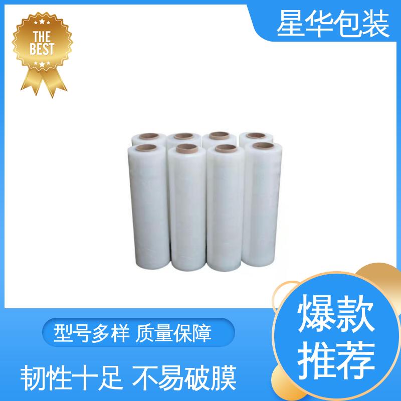 星华包装 pvc机用缠绕膜 无残胶 不翘边 不易变黄 规格齐全 库存充足