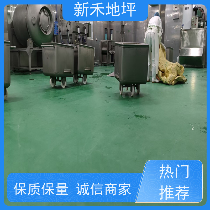 新禾定制 聚氨酯砂浆地坪自流平 食品加工厂 耐高低温