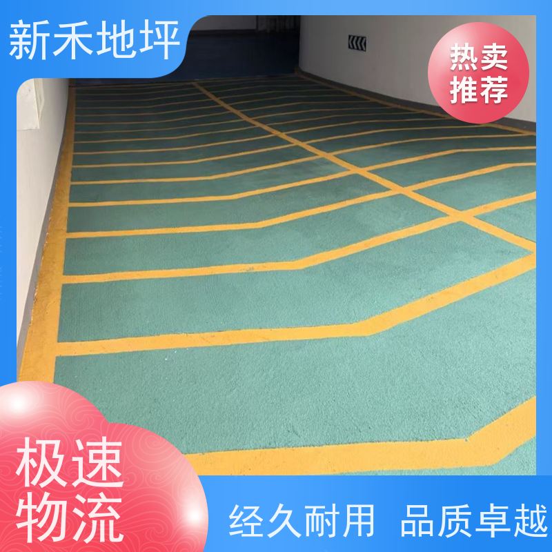 车库停车场 环氧树脂自流平地坪漆 止滑坡道 防滑耐重压