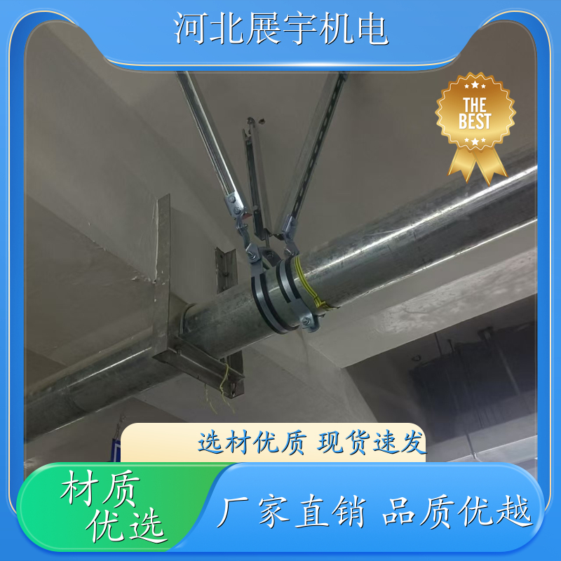 强度高 使用寿命长 防震支架 商业楼管道专用 持久耐用 