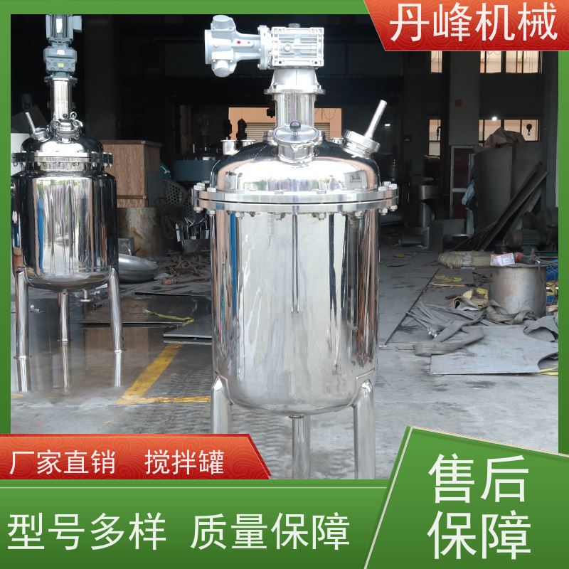 丹峰 非标定制不锈钢搅拌罐厂家移动式拌料机涂料混合机