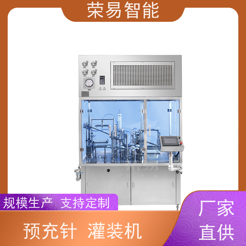 荣易智能 全自动 高速注射剂瓶灌装加塞机 五肽预灌封