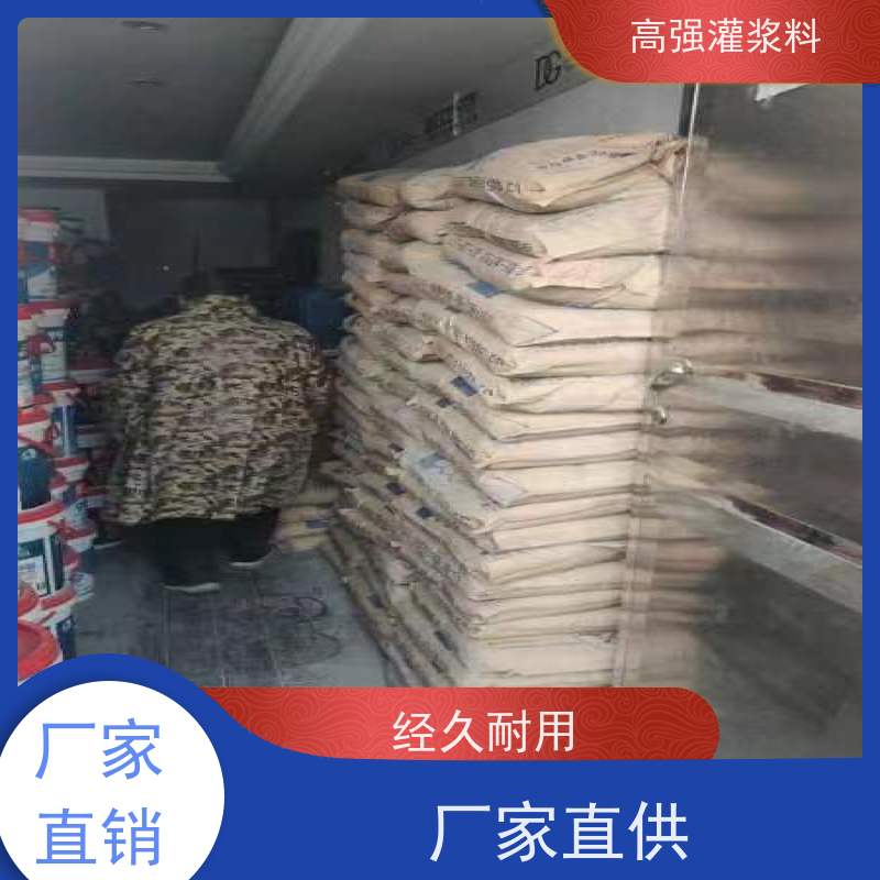 广东省肇庆质量保证发货快早强快干耐久性好