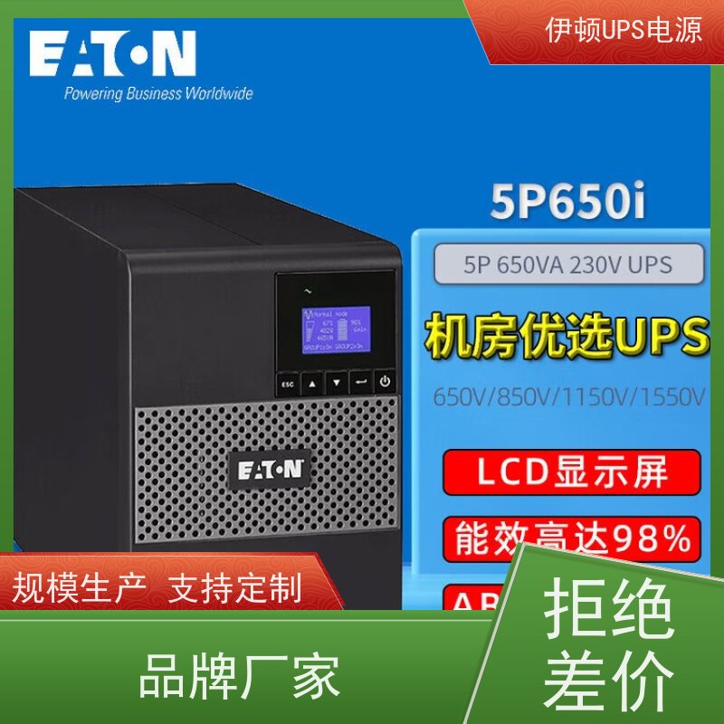 伊顿UPS维修 93E-80-N-MBS 单进单出 外接蓄电池 质量保证 