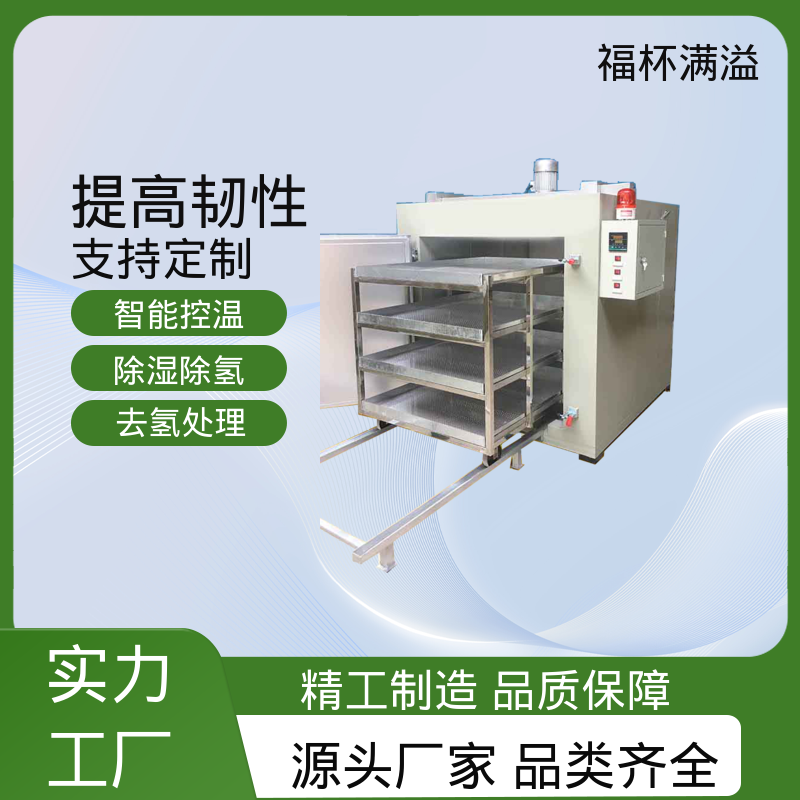工艺参数可调 五金除氢炉 多层推车型 福杯满溢