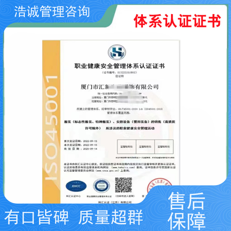  招投标使用 产品追溯管理体系认证 加急处理 线上辅导