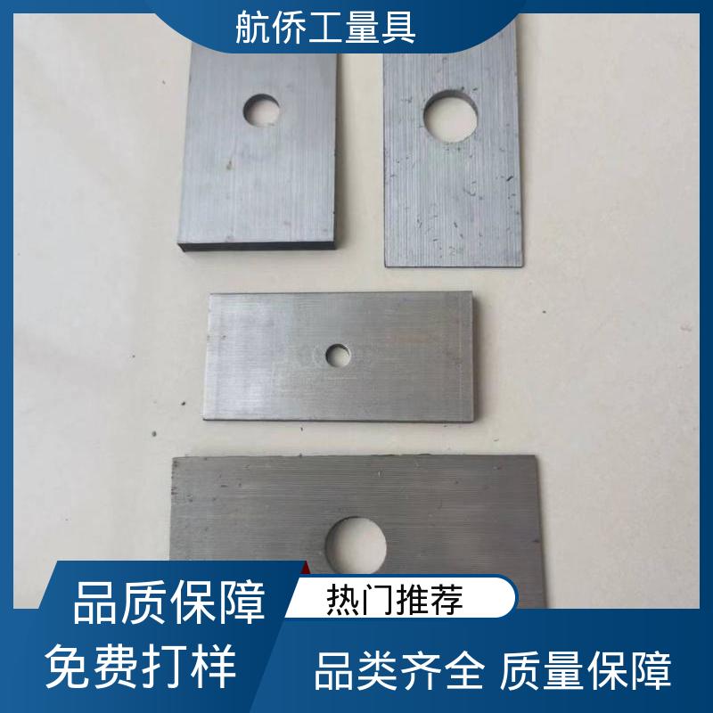 航侨生产 水平支撑减震垫板 数控机床用 Q235斜垫铁 可打孔定制