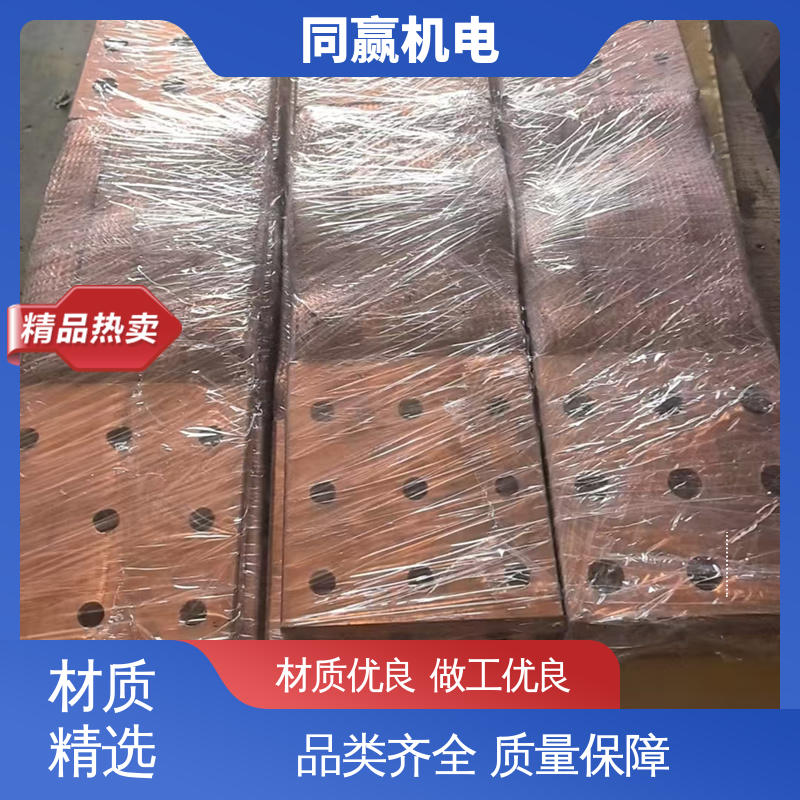 同赢生产 软铜排 配线灵活 冶金行业用 耐热性好