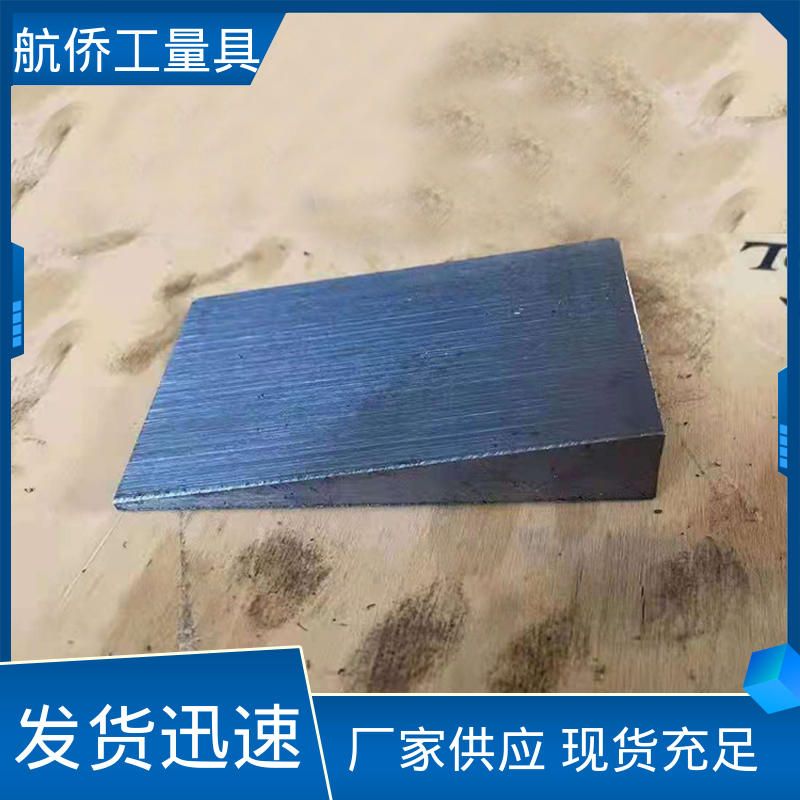 一平两斜防锈 可异形定制 楔形斜垫铁 航侨供应
