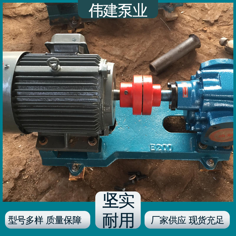 伟建生产 无泄漏效率高 ZYB硬齿渣油泵 废机油输送用 低噪音