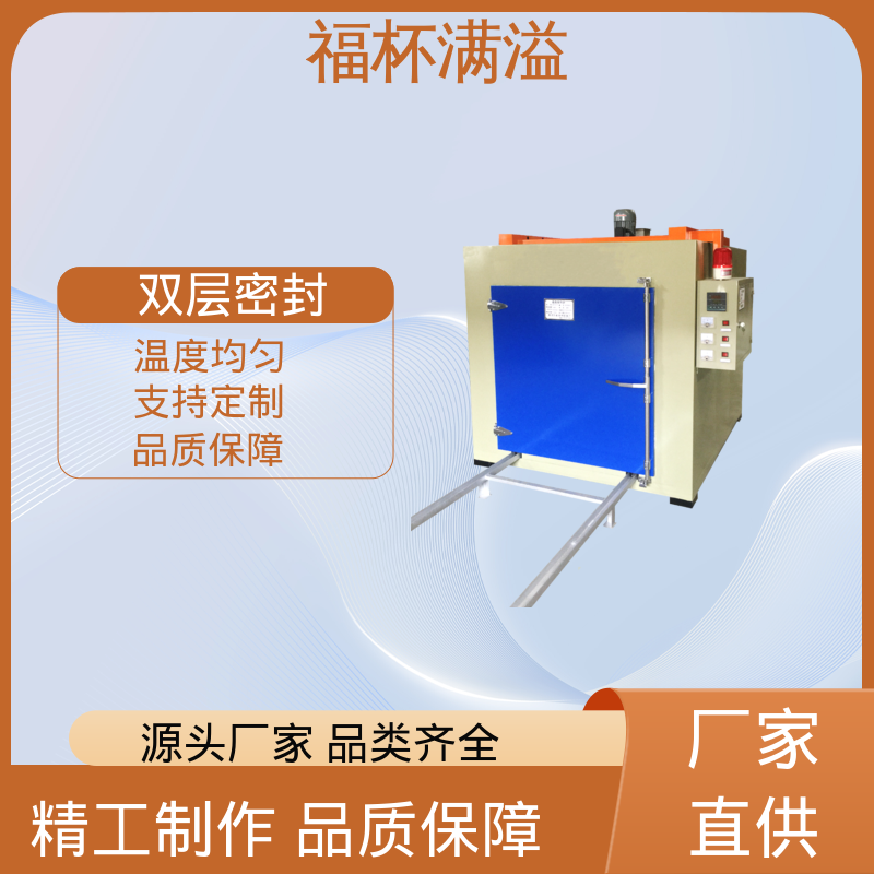 不锈钢架结构 提高功效 降低污染 工业用高温烘箱 工作效率高 福杯满溢