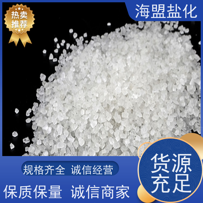 海盟盐化 工业用 肥料添加剂 水处理用 厂家货源