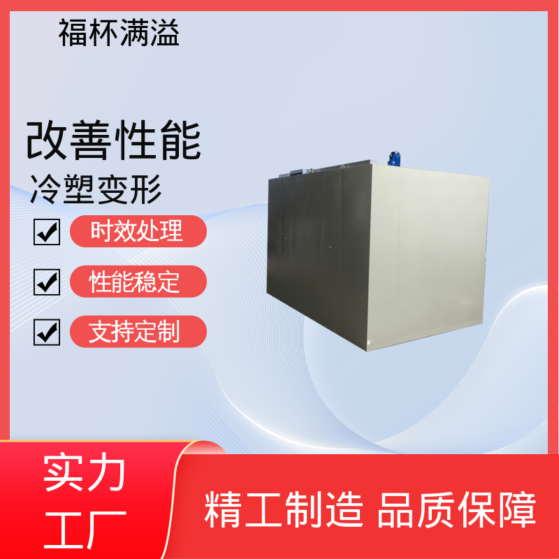 安全防护完善 铝合金时效热处理炉 使用寿命长 福杯满溢