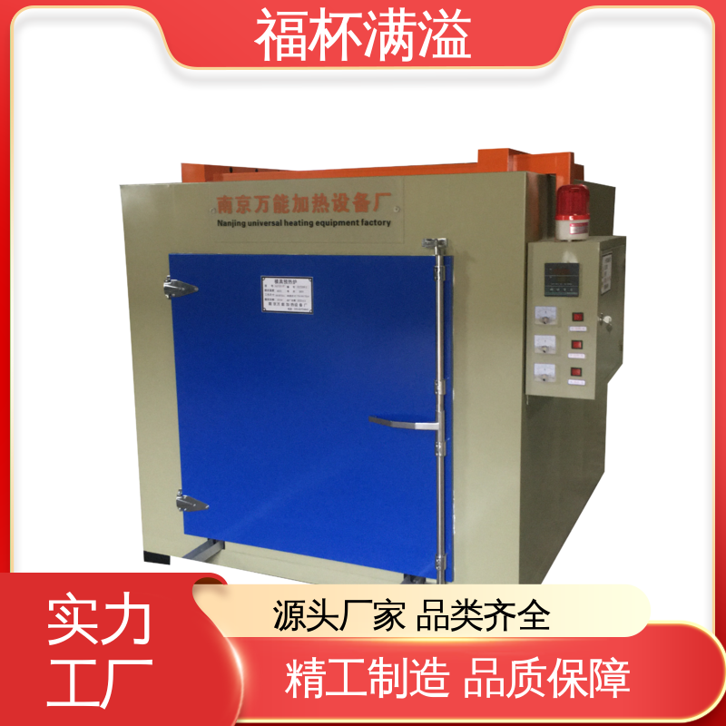 低噪音离心循环风机 模具时效炉 自动控温 福杯满溢