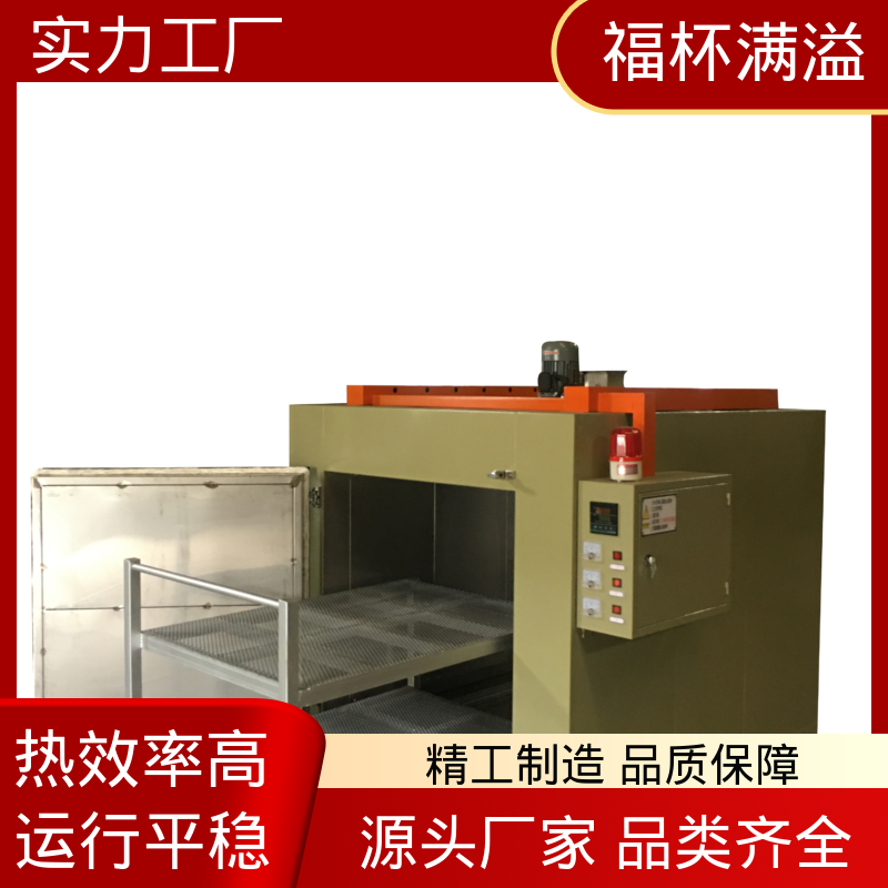 减小模具热处理变形 模具时效炉 均匀加热 福杯满溢