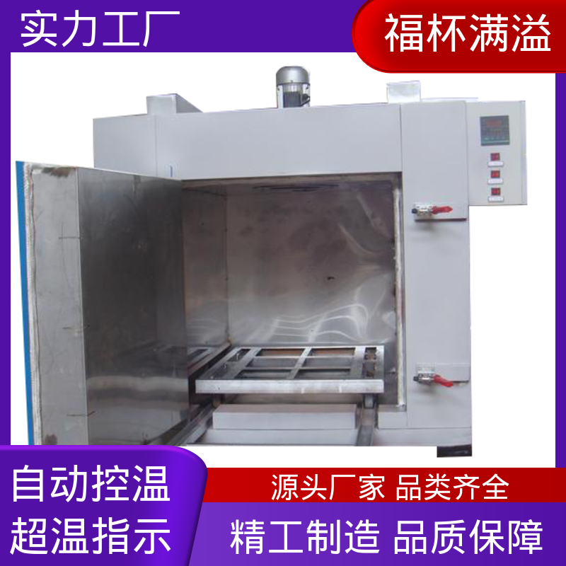 自动控温系统 电加热模具炉 经久耐用 福杯满溢