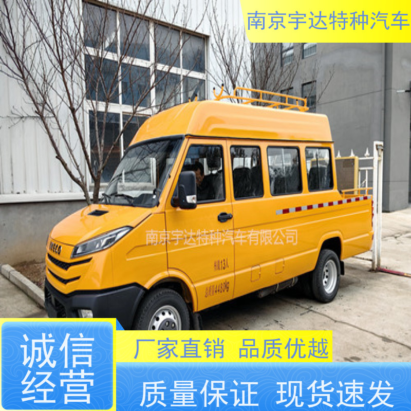 依维柯牌工程车 多功能应急救援抢修车 型号NJ5046XGCZA-1 现车速发