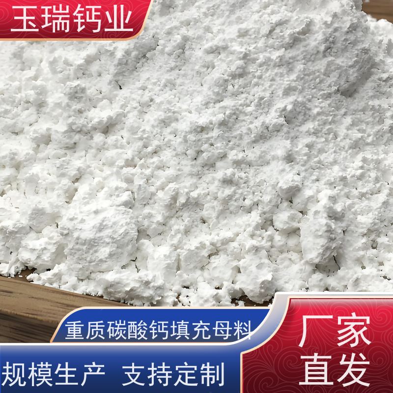 重钙粉涂料 油漆用325目-1250目双飞粉 饲料 腻子粉用重质碳酸钙