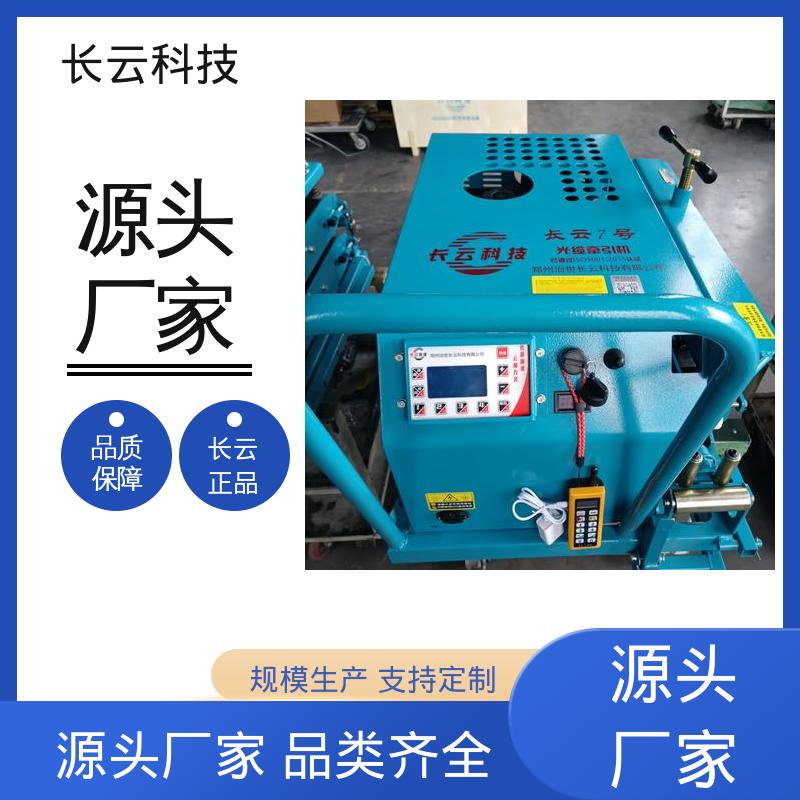  长云7号 拉力大拉缆更高效 通信管道施工牵引设备 