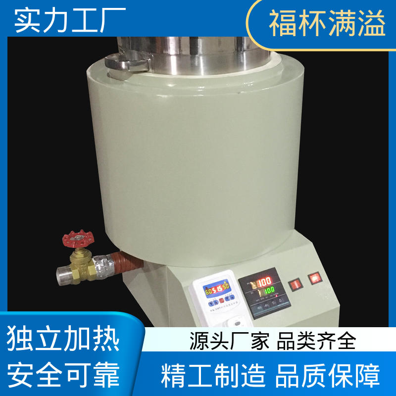 工业蜡 模具蜡融化加热 石蜡熔化器 性能稳定 福杯满溢
