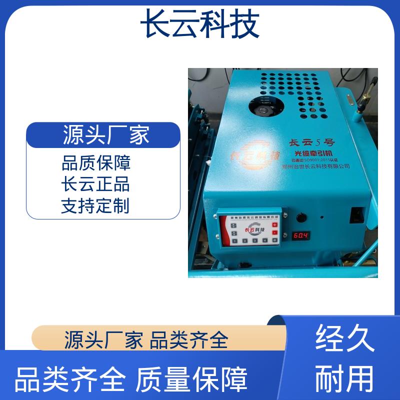 长云科技 复杂管道光缆牵引设备 CY-1号 靠谱品质 