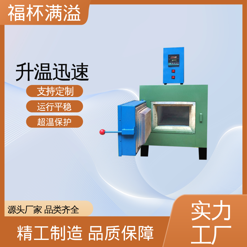 温度可达1200℃ 实验室用 小型马弗炉 精准控温 福杯满溢