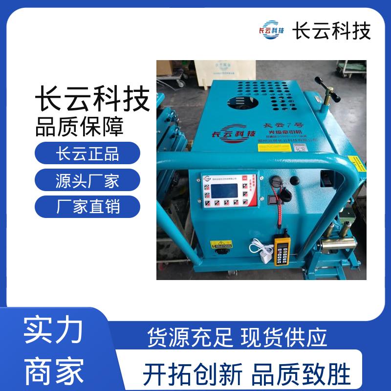  光缆牵引机厂家批发 长云5号 运行稳定节能省油 