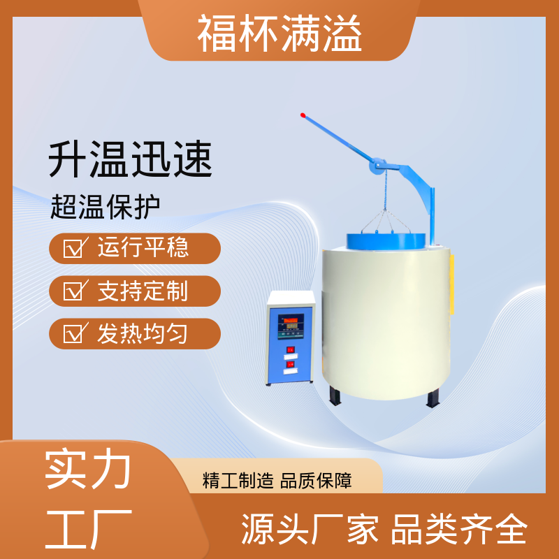 升降温度速度快 台车电阻炉 密封性好 福杯满溢